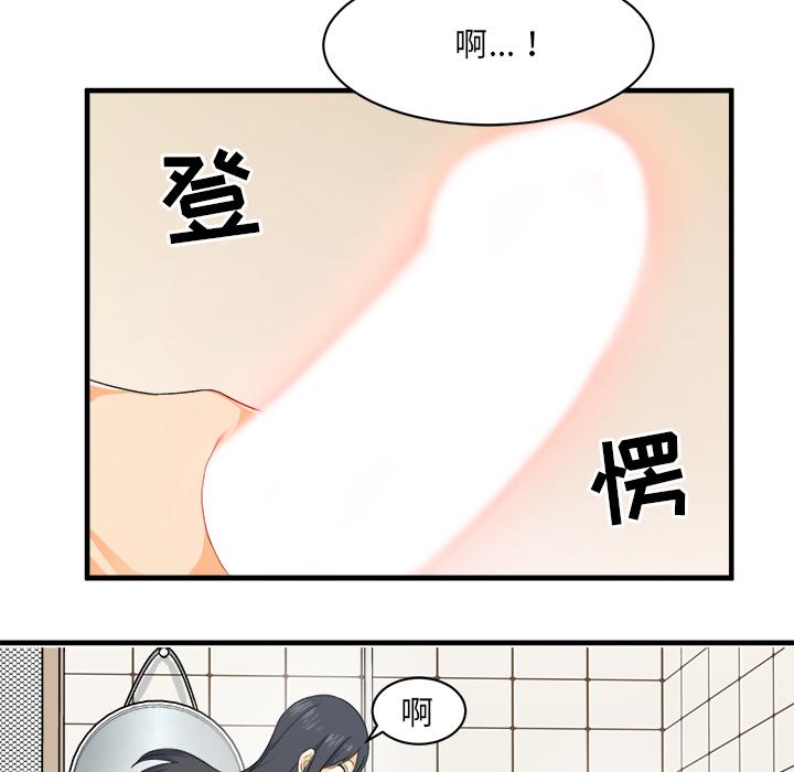 《最惨房东并不惨》漫画 第2话
