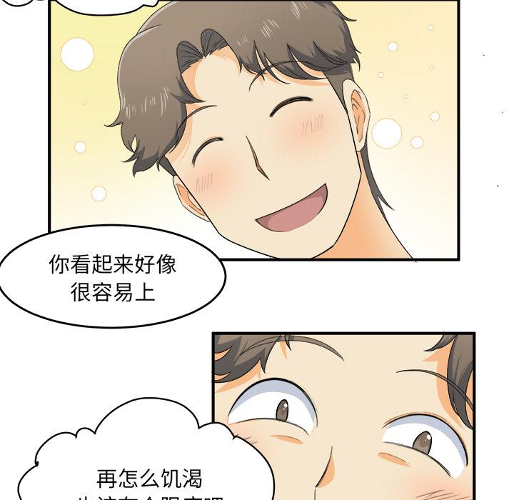 《最惨房东并不惨》漫画 第2话