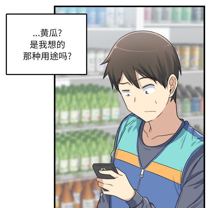 《最惨房东并不惨》漫画 第2话