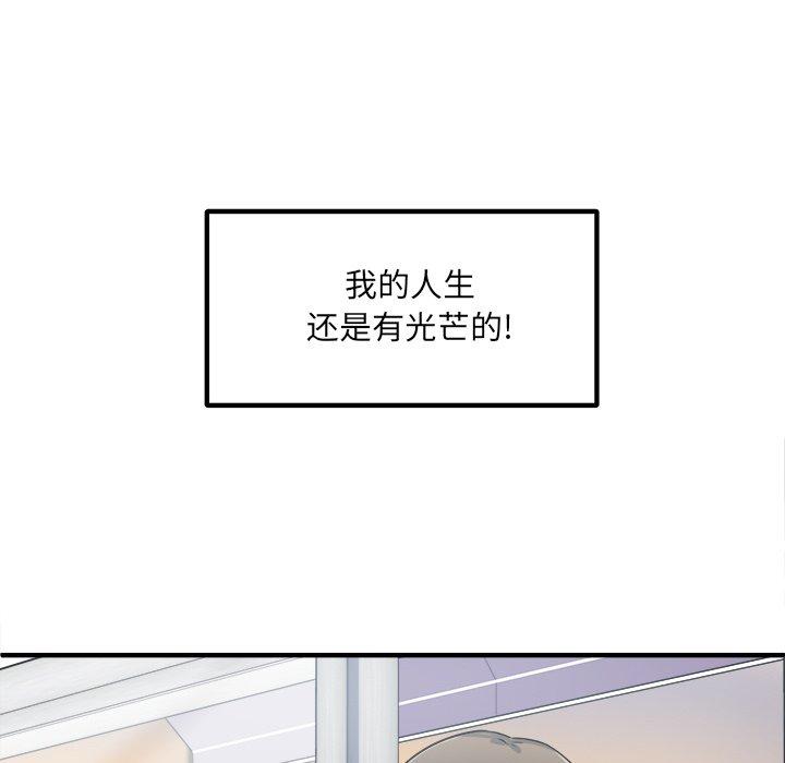 《最惨房东并不惨》漫画 第3话