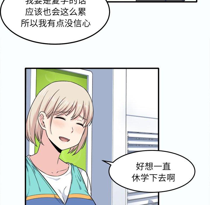 《最惨房东并不惨》漫画 第3话