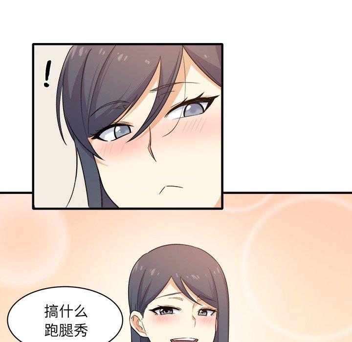 《最惨房东并不惨》漫画 第3话