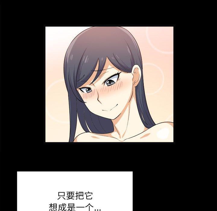 《最惨房东并不惨》漫画 第3话
