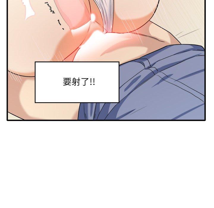 《最惨房东并不惨》漫画 第3话