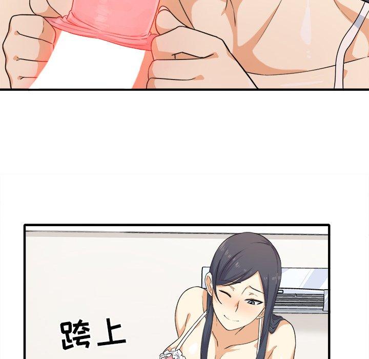《最惨房东并不惨》漫画 第3话