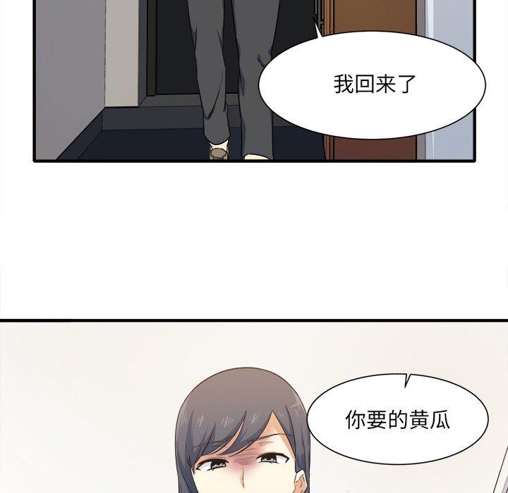 《最惨房东并不惨》漫画 第3话
