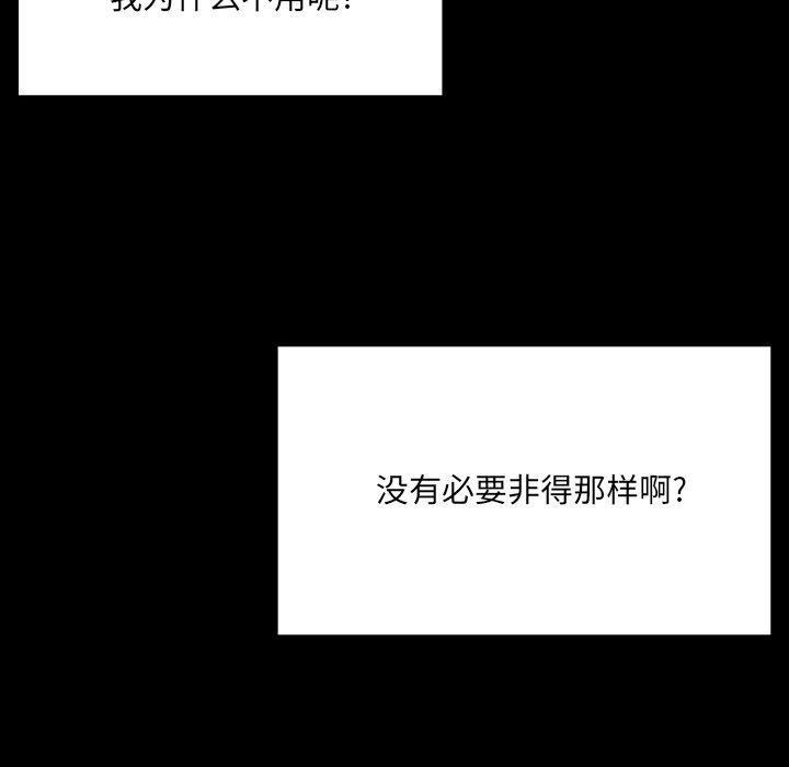 《最惨房东并不惨》漫画 第3话