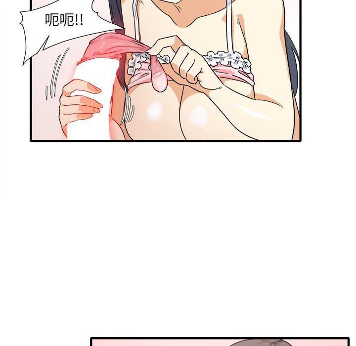 《最惨房东并不惨》漫画 第3话
