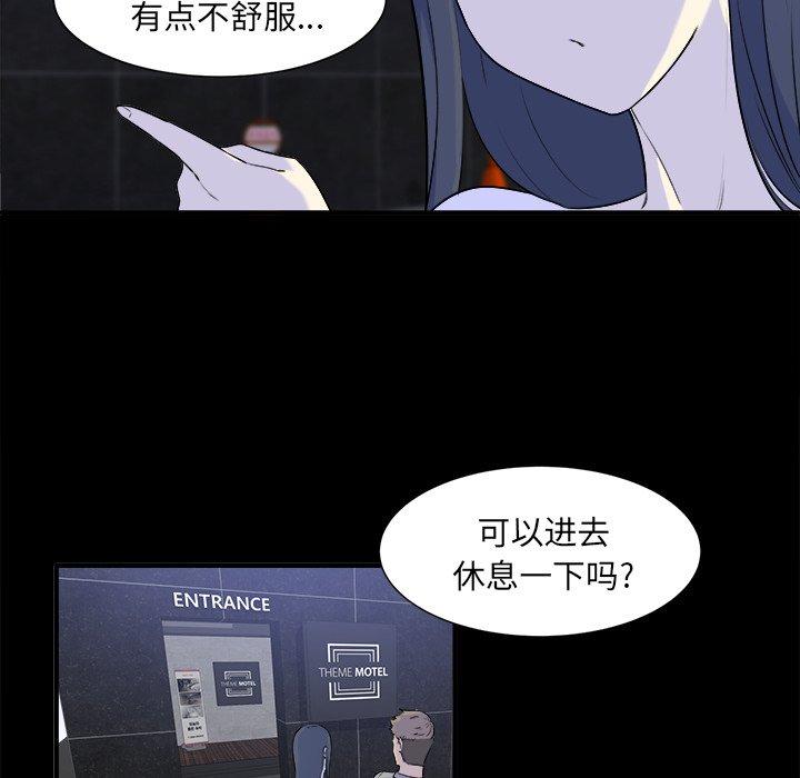 《最惨房东并不惨》漫画 第3话
