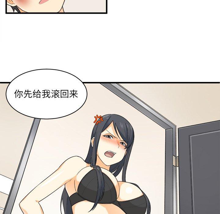 《最惨房东并不惨》漫画 第3话
