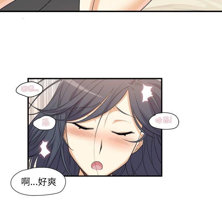 《最惨房东并不惨》漫画 第3话
