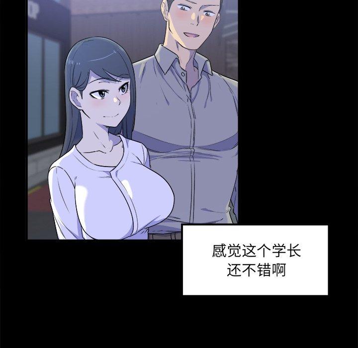 《最惨房东并不惨》漫画 第3话