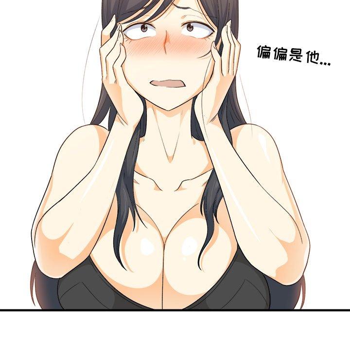 《最惨房东并不惨》漫画 第3话