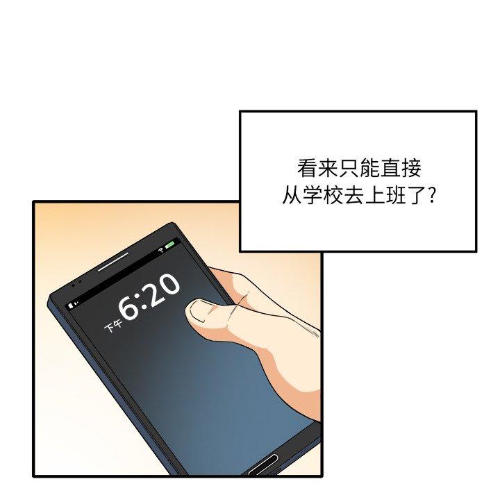 《最惨房东并不惨》漫画 第3话