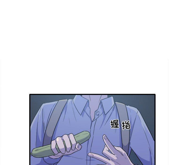 《最惨房东并不惨》漫画 第3话