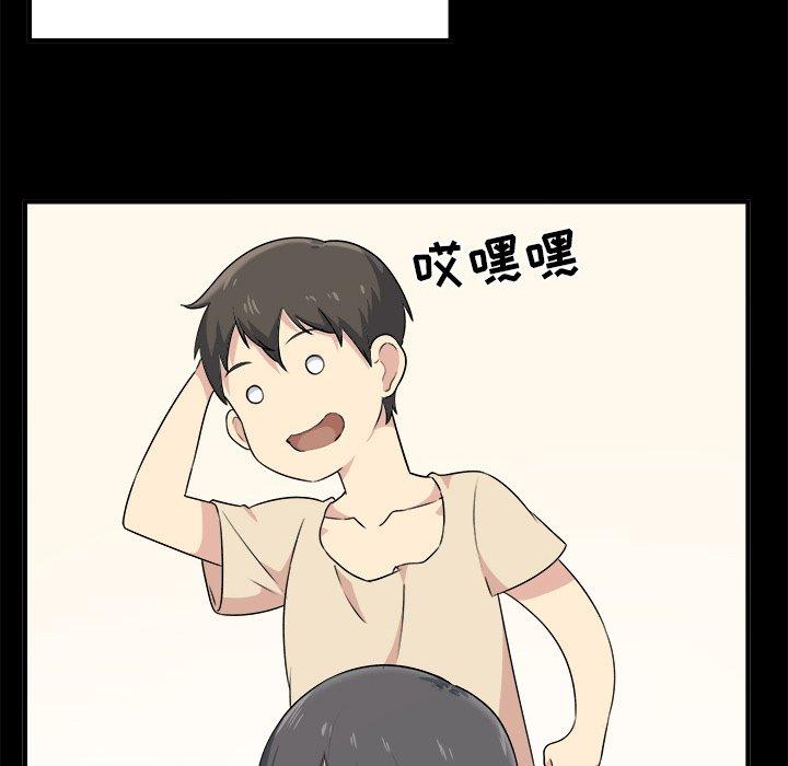 《最惨房东并不惨》漫画 第3话
