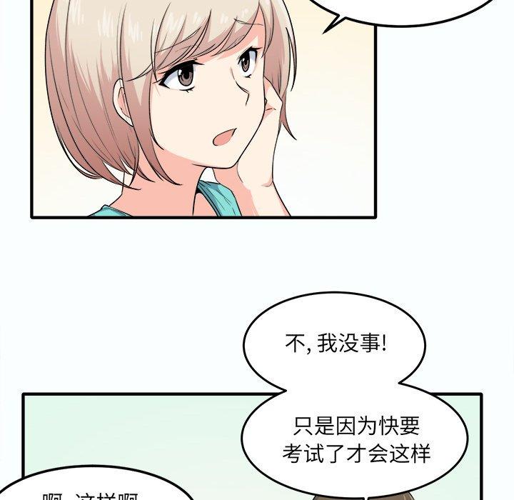 《最惨房东并不惨》漫画 第3话