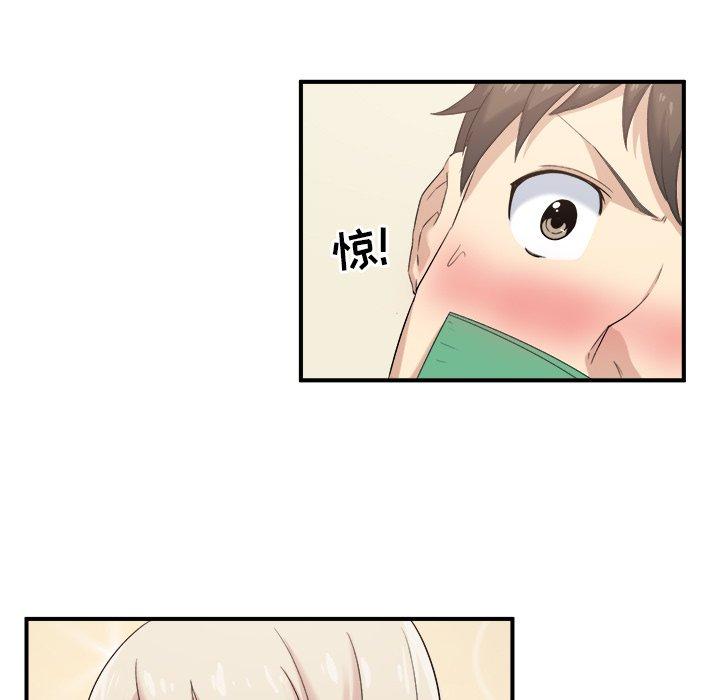 《最惨房东并不惨》漫画 第3话