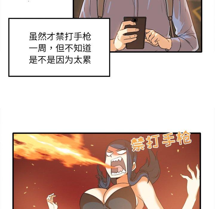 《最惨房东并不惨》漫画 第3话