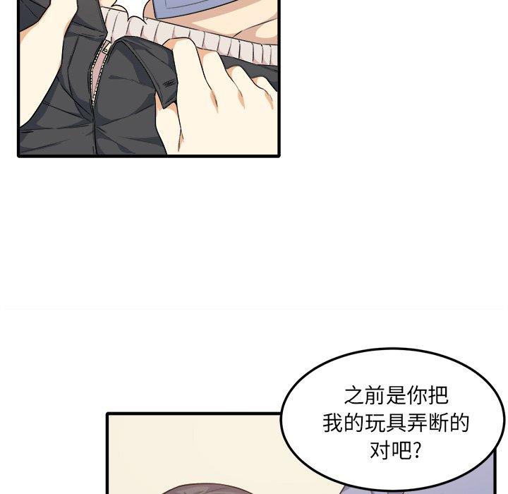 《最惨房东并不惨》漫画 第3话
