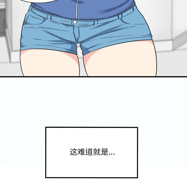 《最惨房东并不惨》漫画 第3话