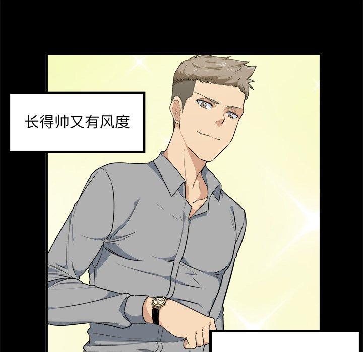 《最惨房东并不惨》漫画 第3话