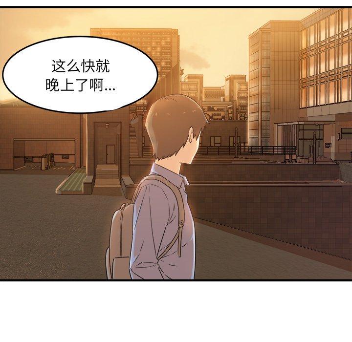 《最惨房东并不惨》漫画 第3话