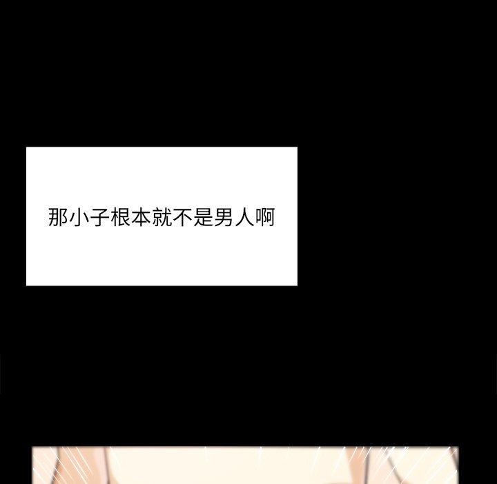 《最惨房东并不惨》漫画 第3话