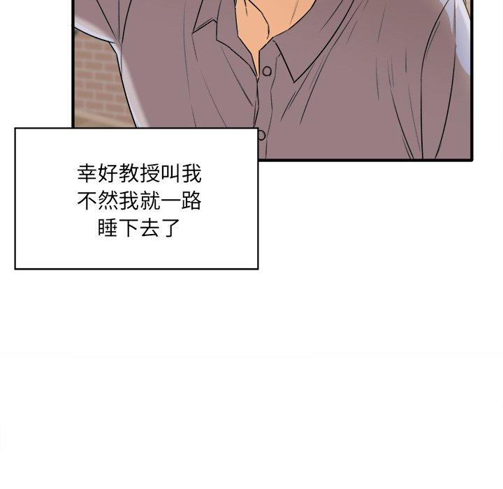 《最惨房东并不惨》漫画 第3话