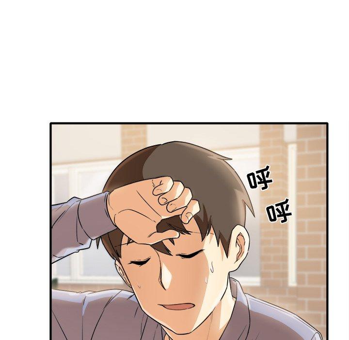《最惨房东并不惨》漫画 第3话