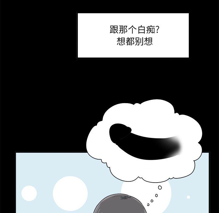 《最惨房东并不惨》漫画 第3话