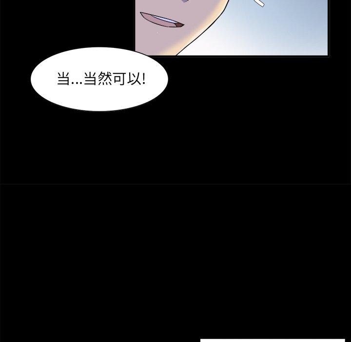 《最惨房东并不惨》漫画 第3话