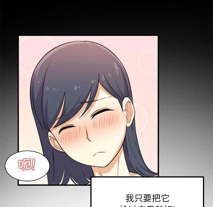 《最惨房东并不惨》漫画 第3话