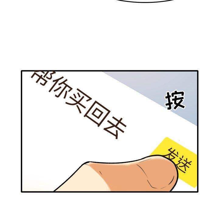 《最惨房东并不惨》漫画 第3话
