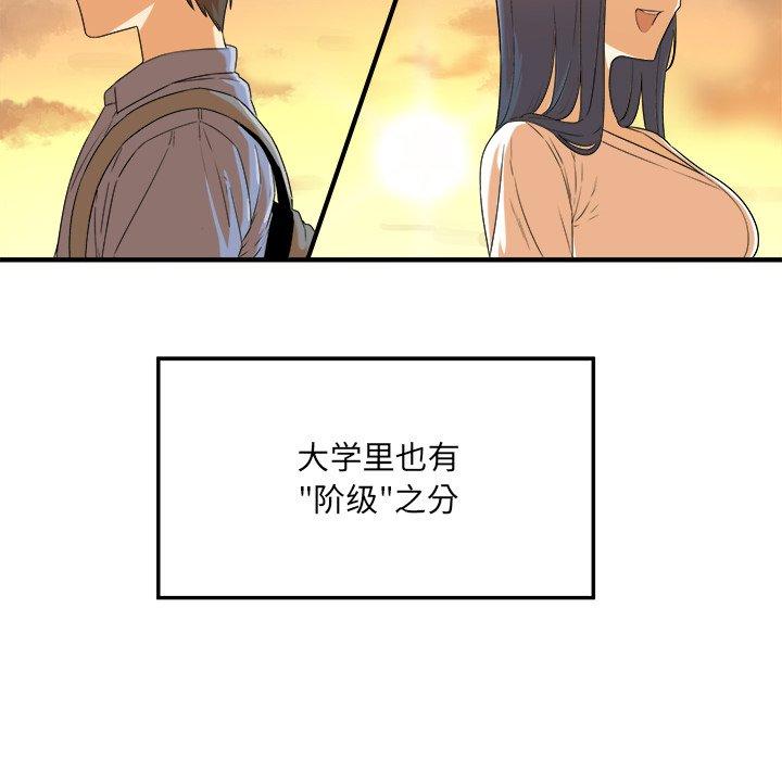 《最惨房东并不惨》漫画 第3话