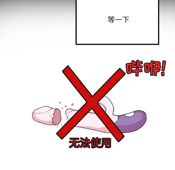《最惨房东并不惨》漫画 第3话