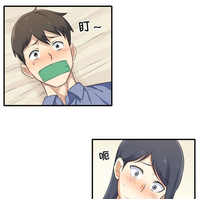 《最惨房东并不惨》漫画 第3话
