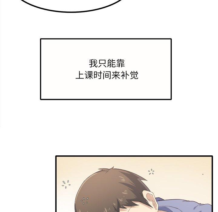 《最惨房东并不惨》漫画 第3话
