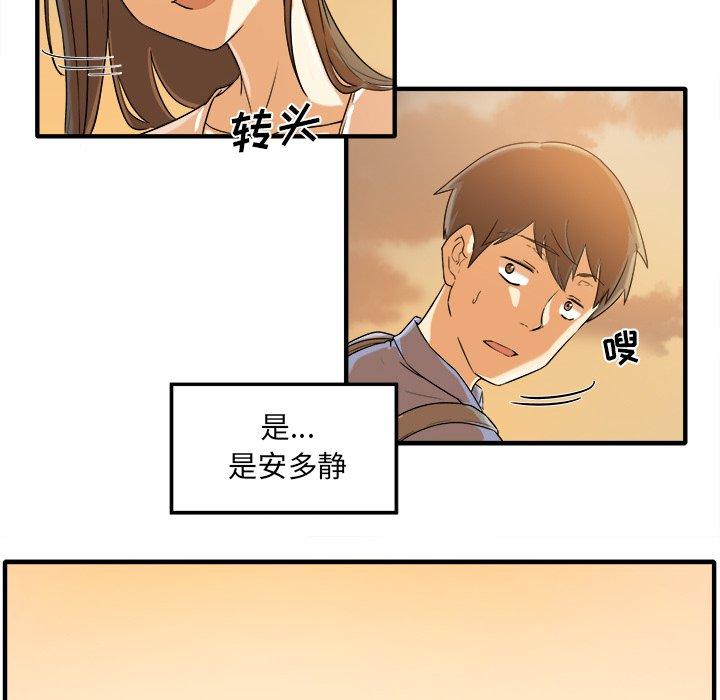 《最惨房东并不惨》漫画 第3话