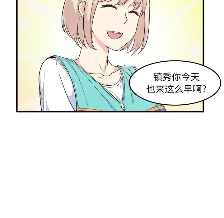 《最惨房东并不惨》漫画 第3话