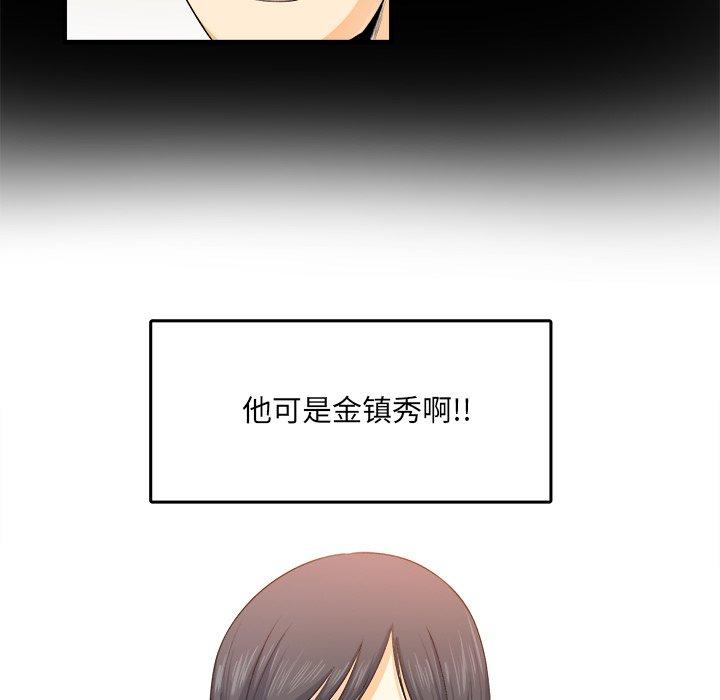 《最惨房东并不惨》漫画 第3话