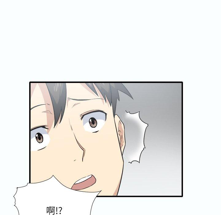 《最惨房东并不惨》漫画 第3话