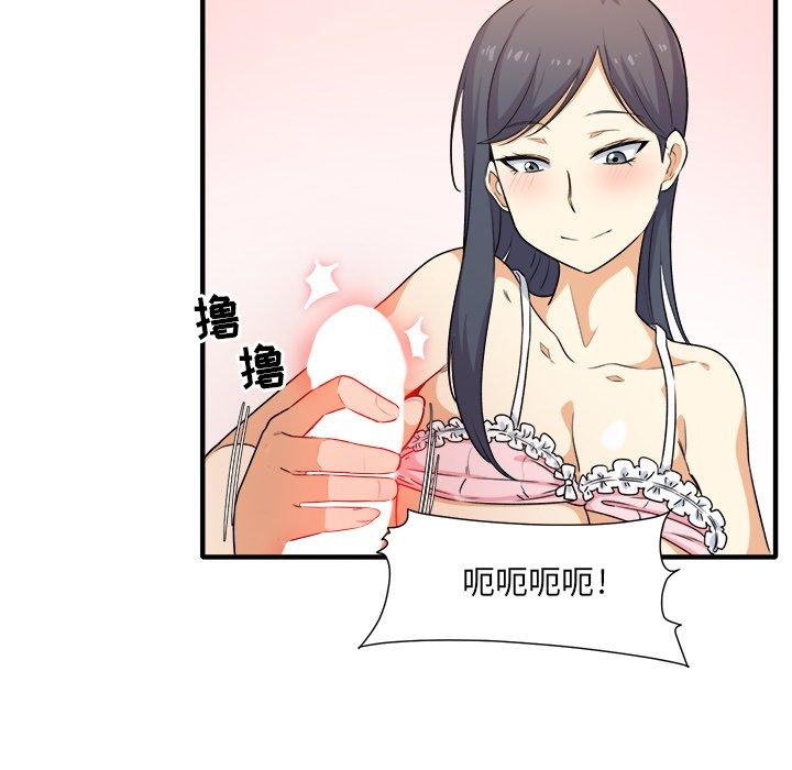 《最惨房东并不惨》漫画 第3话