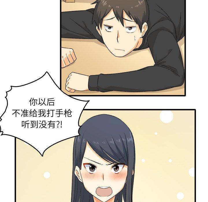 《最惨房东并不惨》漫画 第3话
