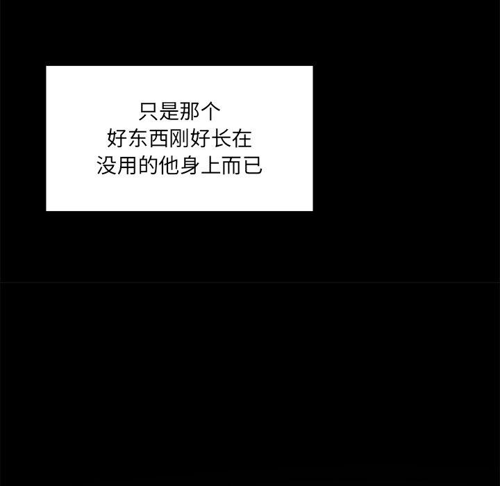 《最惨房东并不惨》漫画 第3话