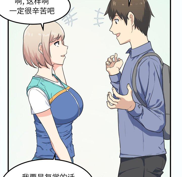 《最惨房东并不惨》漫画 第3话