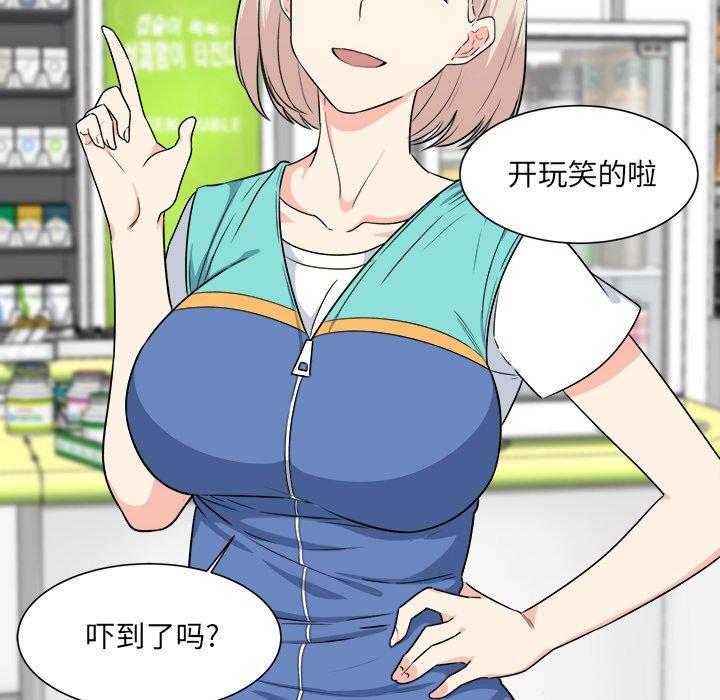 《最惨房东并不惨》漫画 第3话
