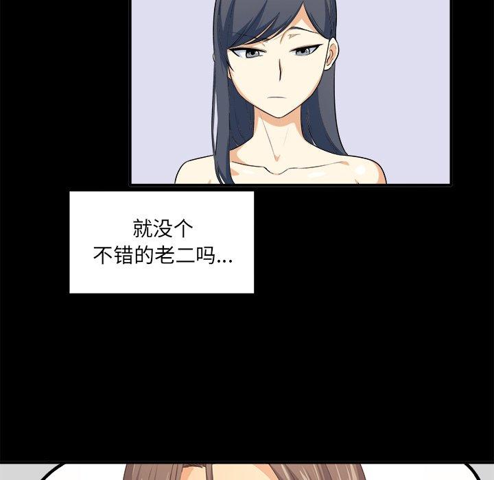 《最惨房东并不惨》漫画 第3话