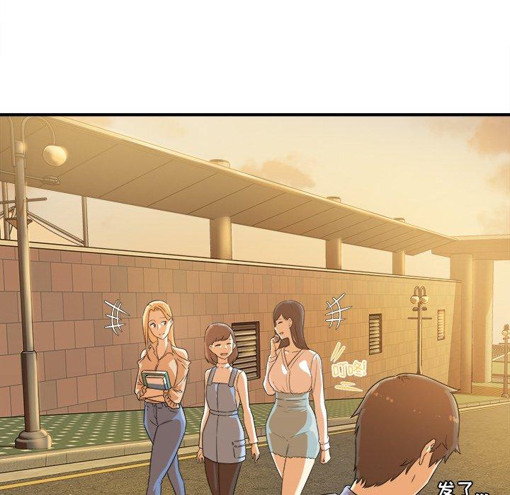 《最惨房东并不惨》漫画 第3话