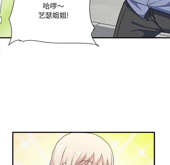 《最惨房东并不惨》漫画 第3话